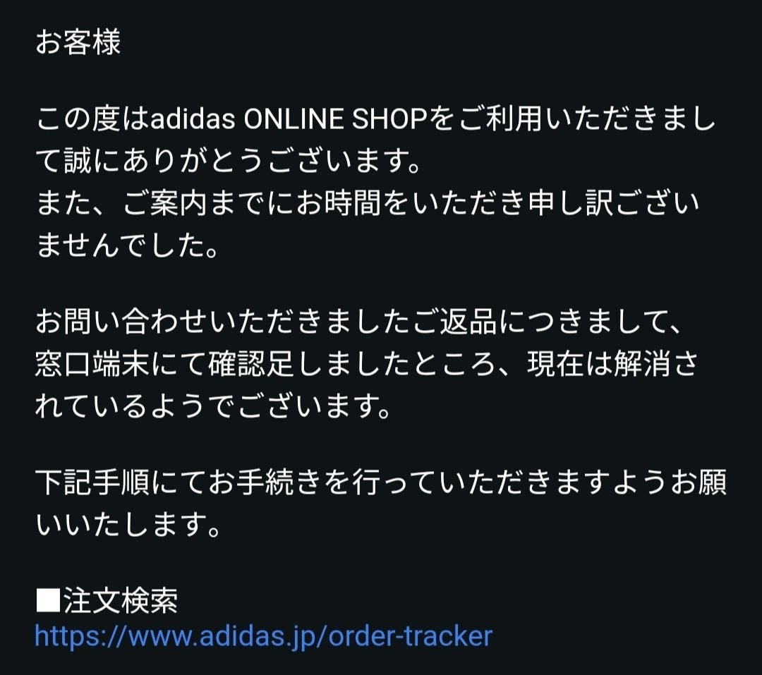 至急回答お願いします】メルカリショップにて購入しました
