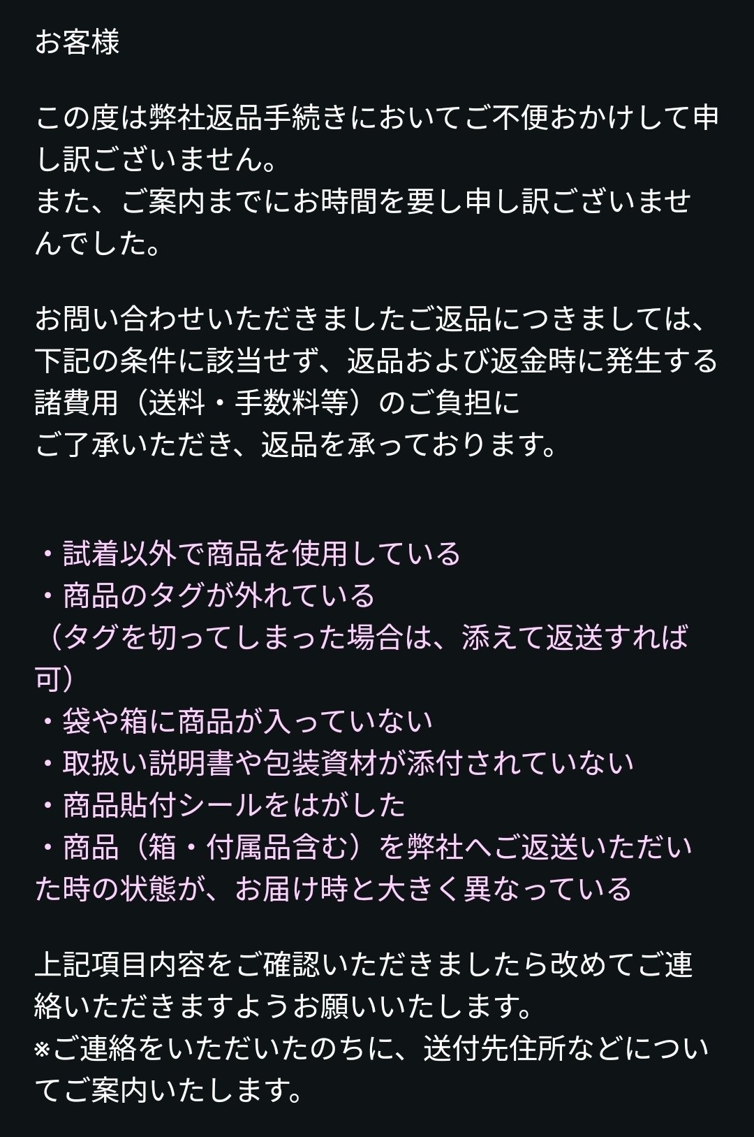 アディダスオンラインストアの対応｜stone