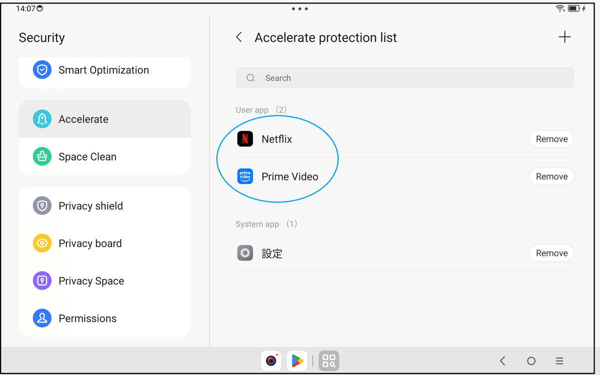 思った以上に簡単。ZUIにGoogle Playと日本語ロケールを導入する