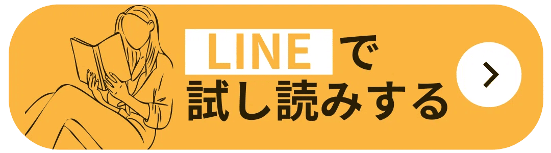 サンマーク出版が運営する公式LINE「本とTREE」での『すぐやる脳』の試し読みページはこちら