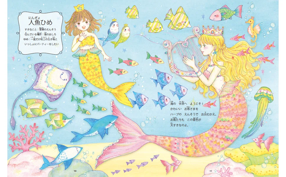 編集後記シリーズVol.1】『ゆめみる おひめさまの おかし図鑑