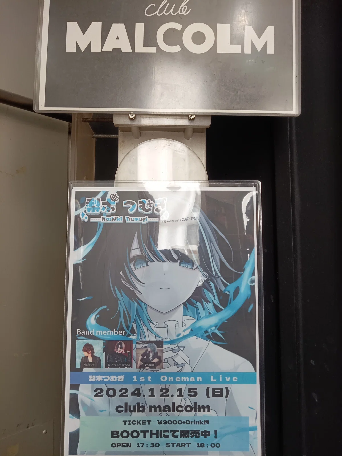 東京 渋谷区 宇田川町
