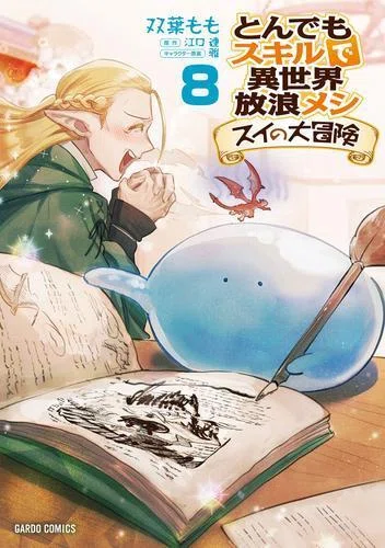衝撃展開が話題の『タコピーの原罪』アニメ化決定！ いま、電子書籍で