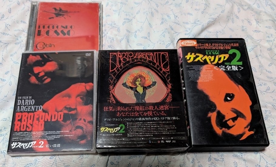 86)サスペリア PART2｜もっちー