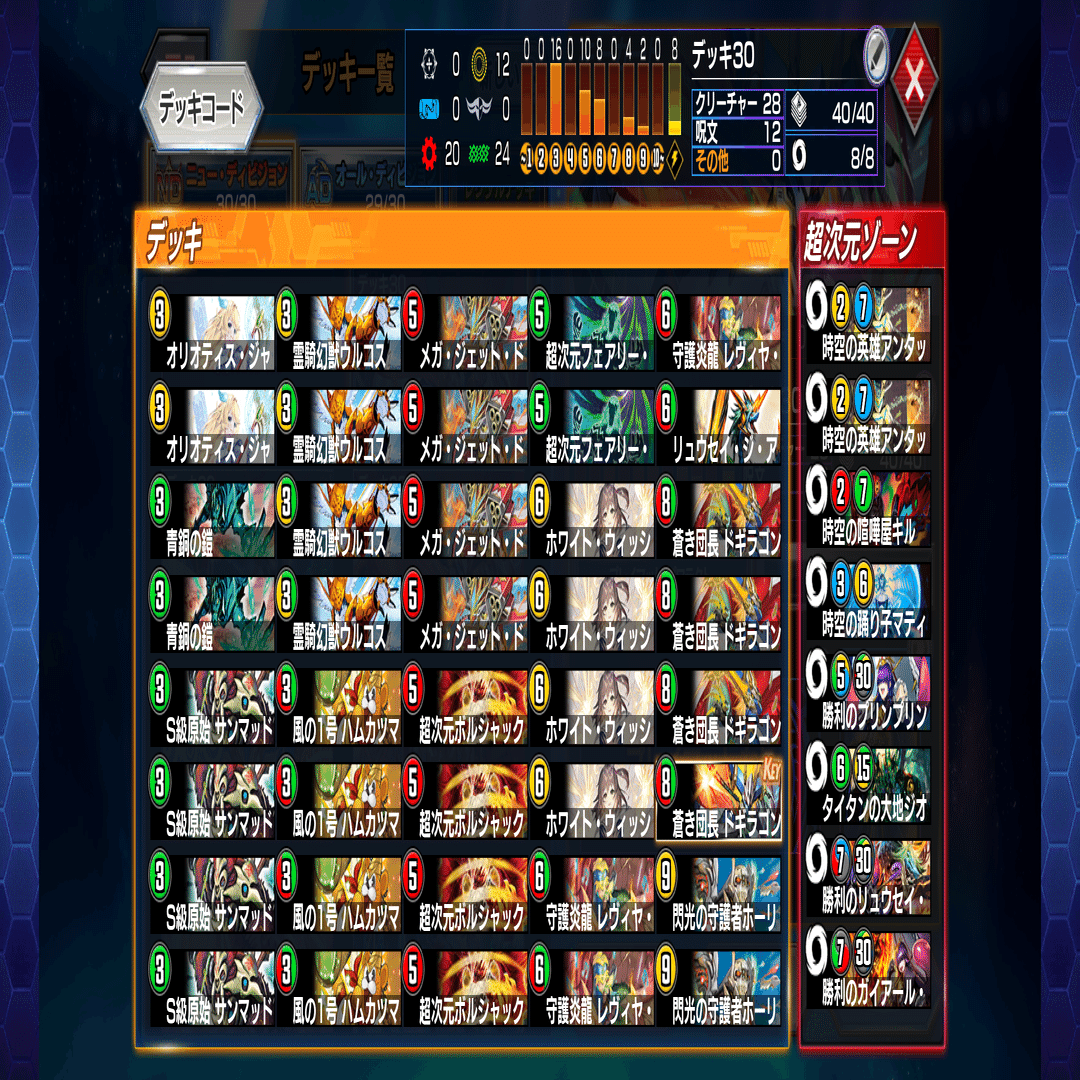 ND最終85位】リースドギラゴン剣覚書【デュエプレ】｜くーぼー