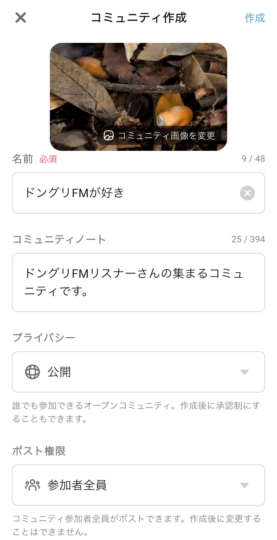 さっそくmixi2を使ってみた感想などを書いてみる。｜narumi