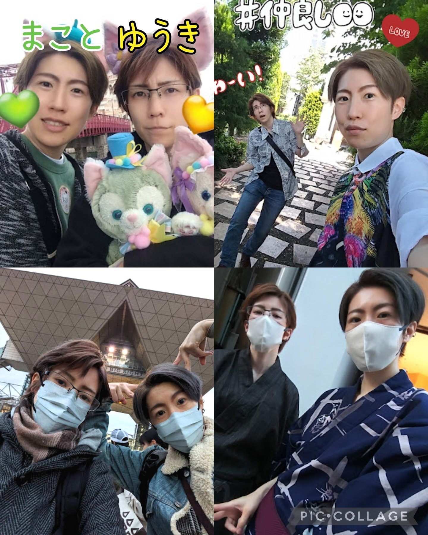 優木まこと顔アップ プロフィール(コスと猫)｜まこと(まこと&ゆうき)