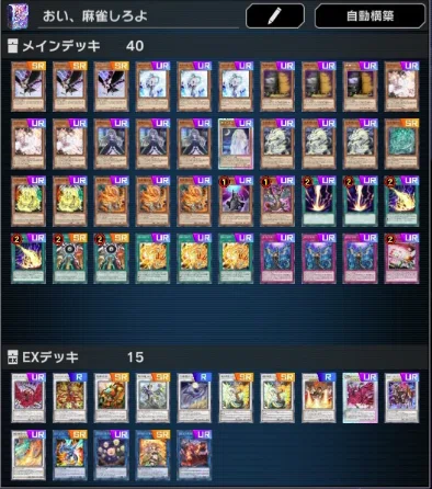 遊戯王大会結果】第7回すりみCS 優勝は【天盃龍】｜すりみ