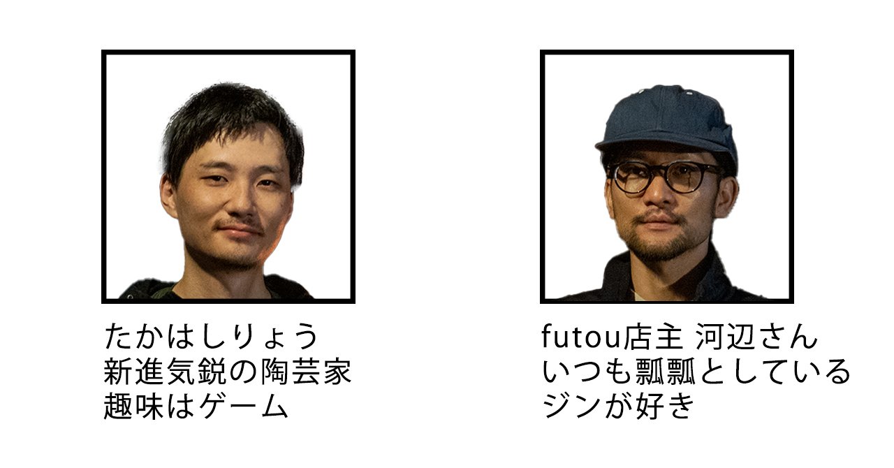 人気作家★高橋燎★信楽【窯変】焼き締め珈琲（デミ）カップB★トレインキルン薪窯 高橋燎 / 窯変小鉢 '24薪窯（トレインキルン）フリーカップ