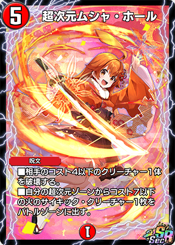 デュエプレ]5cコントロール備忘録｜さく