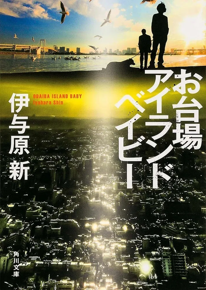 直木賞受賞新潮文庫5冊セットです。 祝・直木賞受賞】伊与原新を初めて読むならこの5冊！｜KADOKAWA文芸