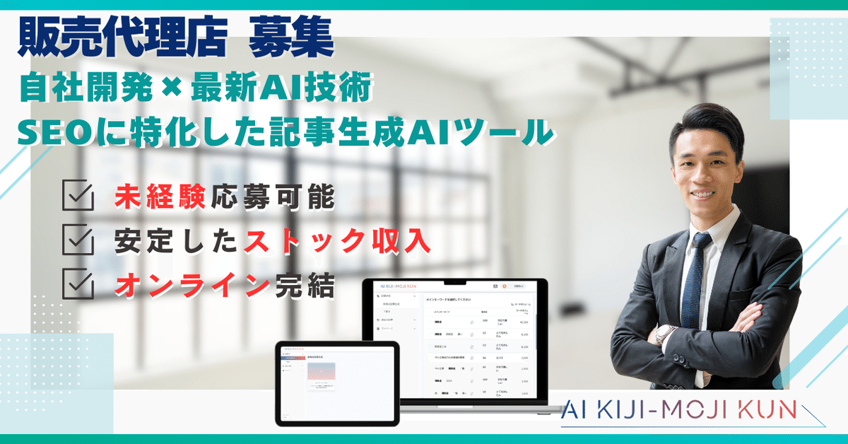 ストックビジネスの売上管理業務で生じがちな問題点と解決方法を