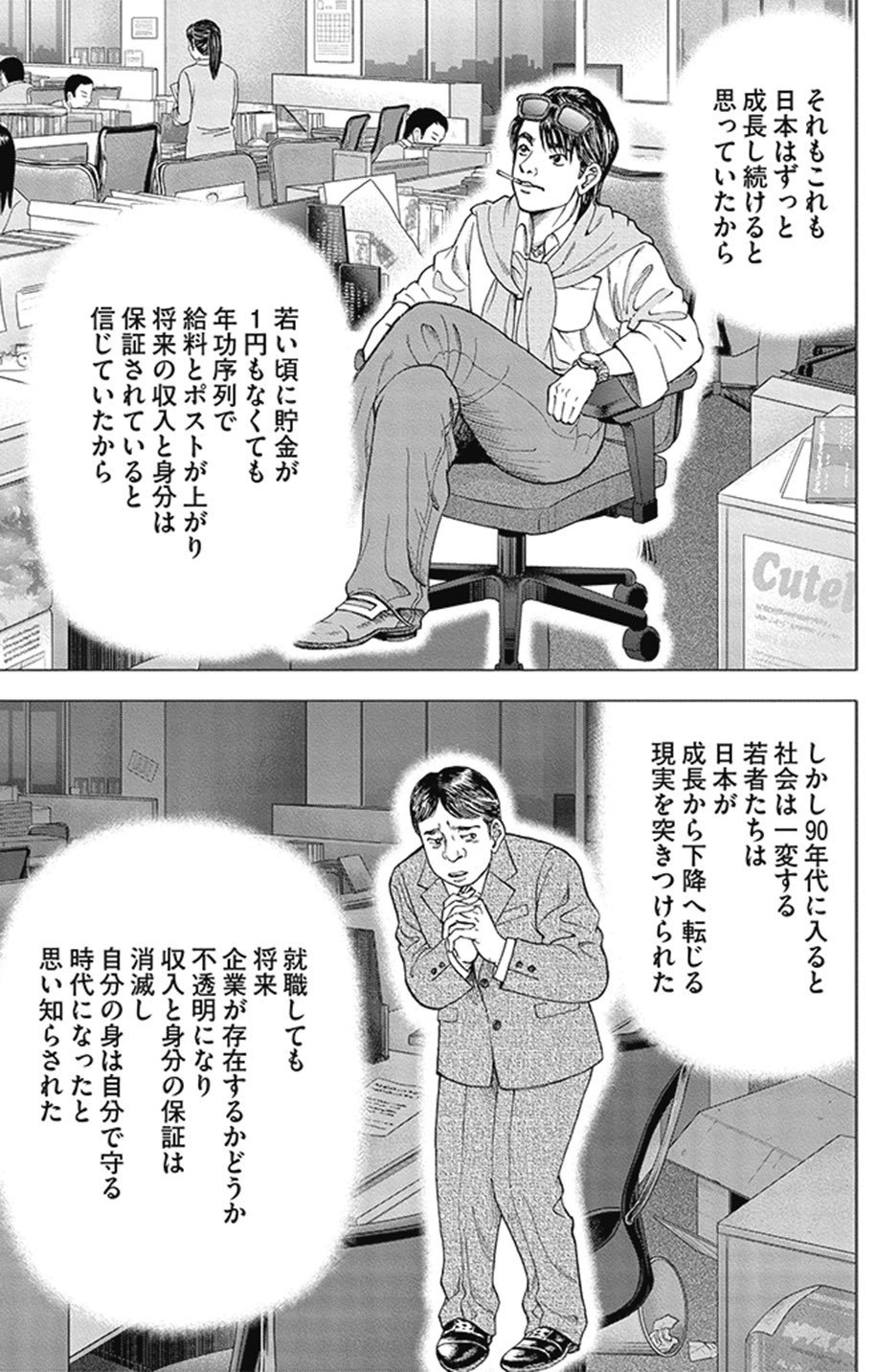 インベスターZ きれいごとで金を増やせるのか？(『インベスターZ』第38話