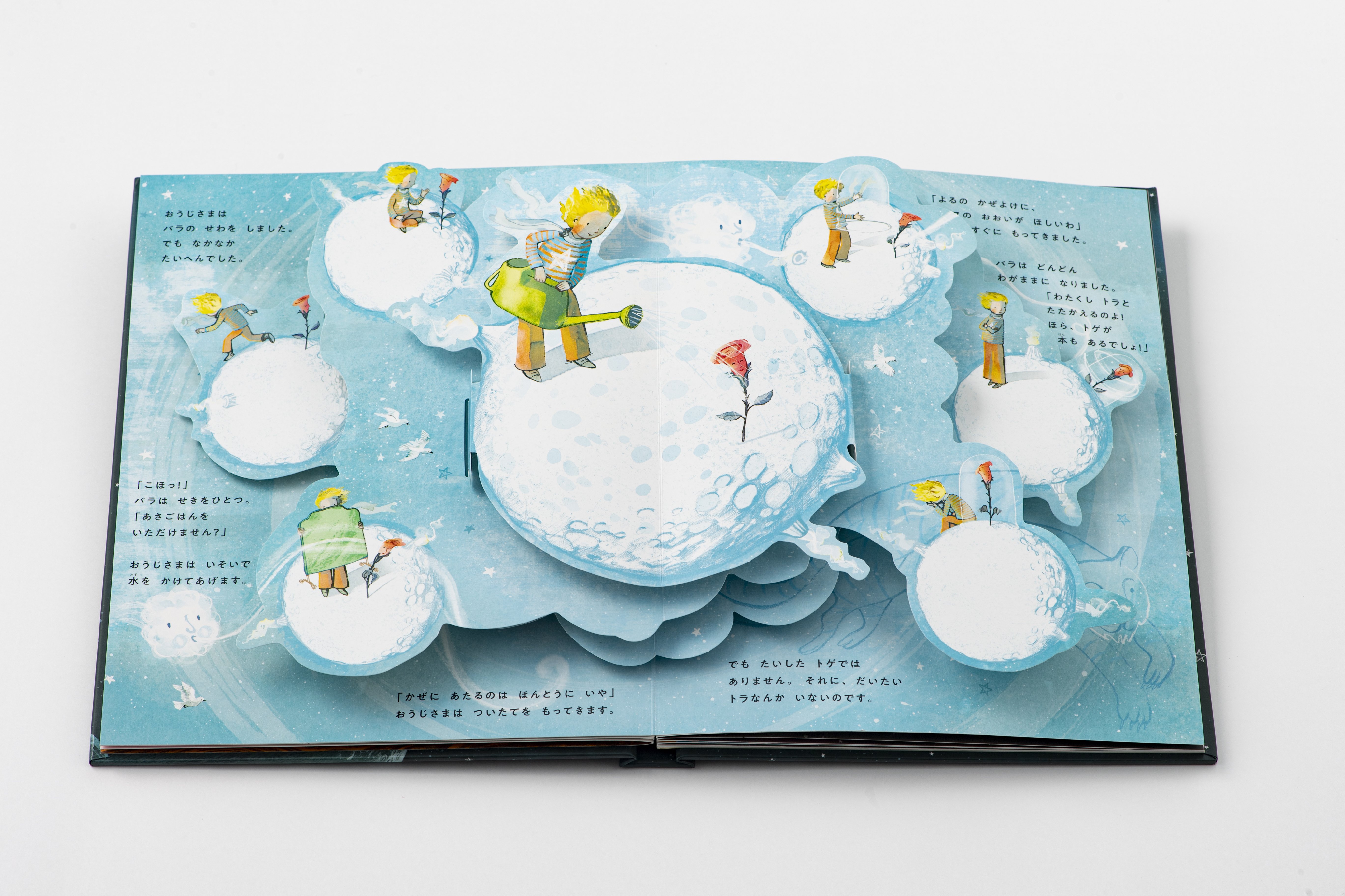 編集後記シリーズVol.2】『ほしのおうじさま POP-UP BOOK』｜【公式
