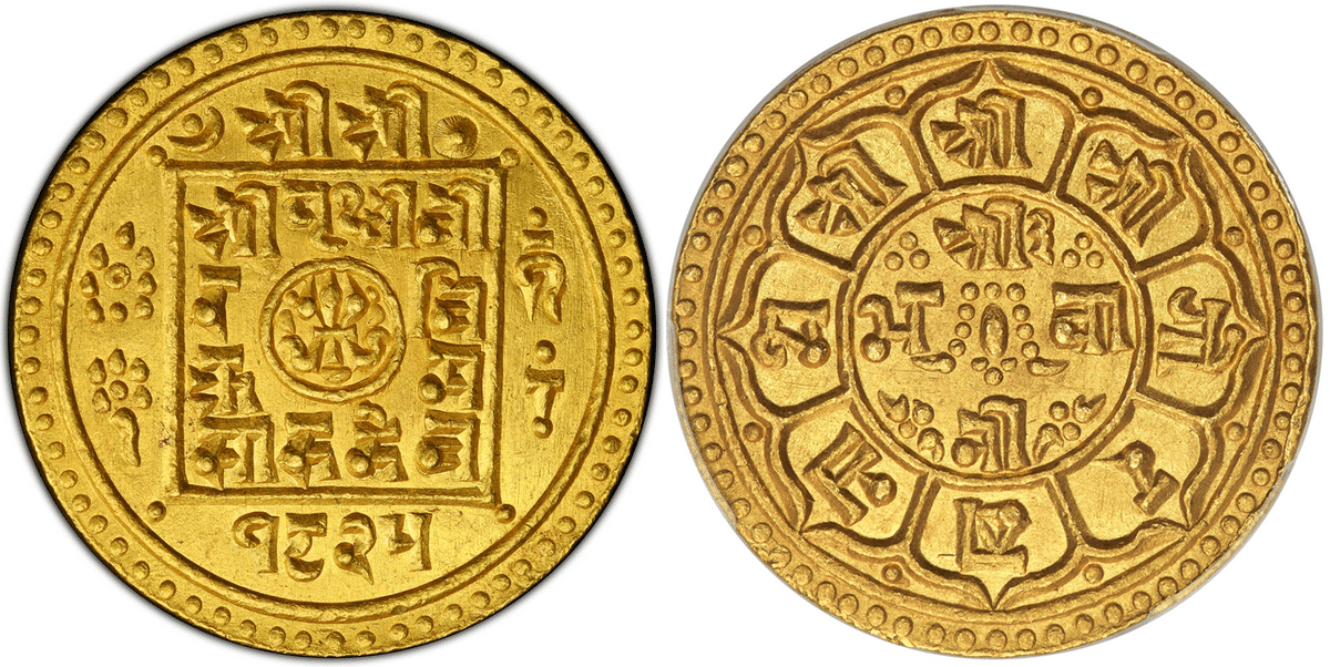 1825年 (西暦1903年) ネパール 2トラ金貨 プリトビ・ビール