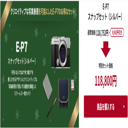 22 OLYMPUS（OM SYSTEM）PEN E-P7をお迎えしました｜かきくけ子