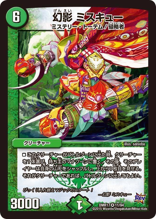 GPで一気に話題になった新環境デッキ『緑単イミッシュ』こと”令