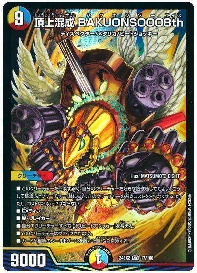 デュエマ　ドラゴンデッキ　アドバンス デュエマ ドラゴンデッキ アドバンス