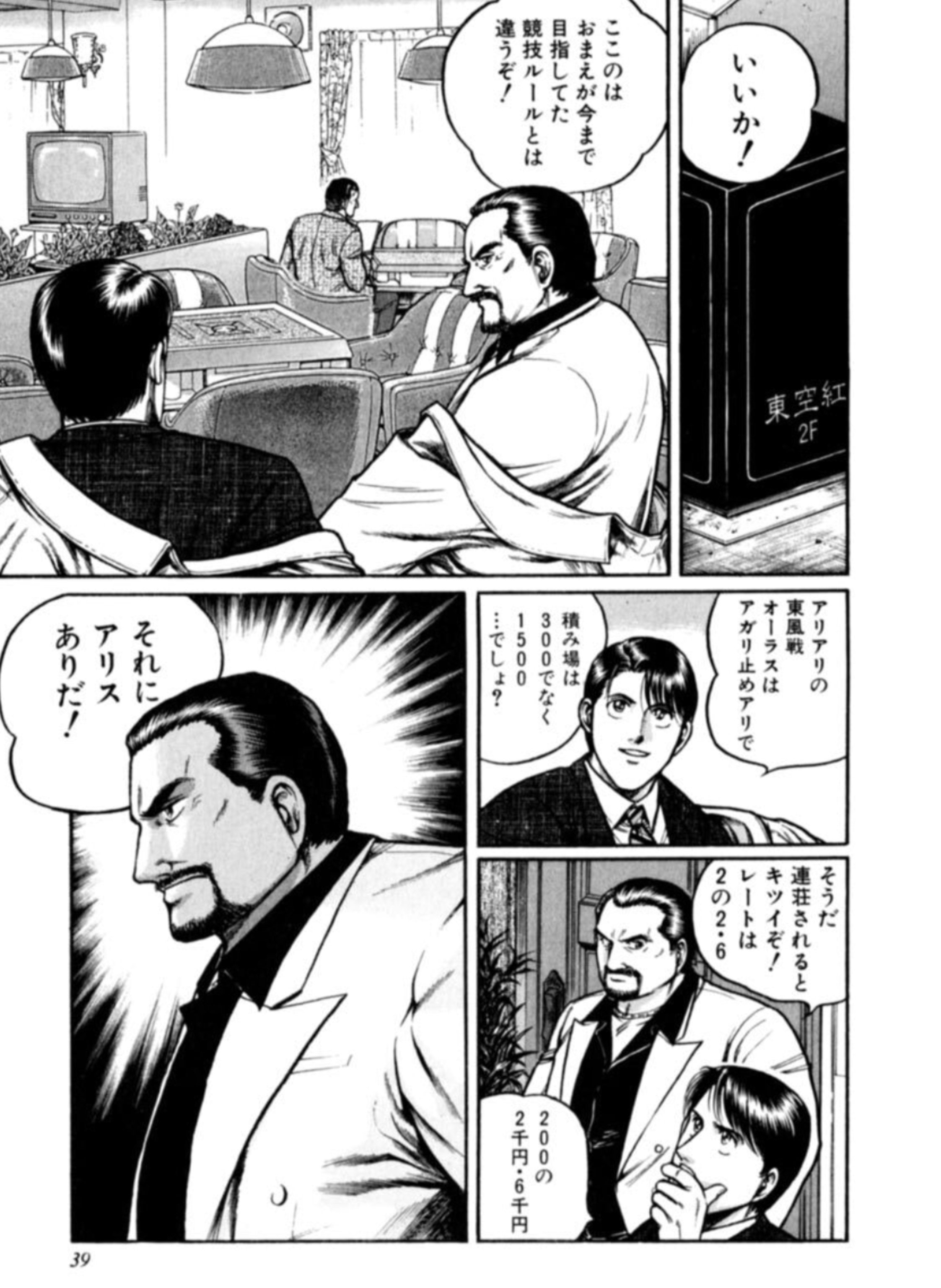 Amazon | 麻雀覇王ポータブル 雀荘バトル - PSP | ゲームソフト
