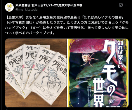 12月16日発売：新刊のご案内】ちしきのもり（23）知れば楽しい