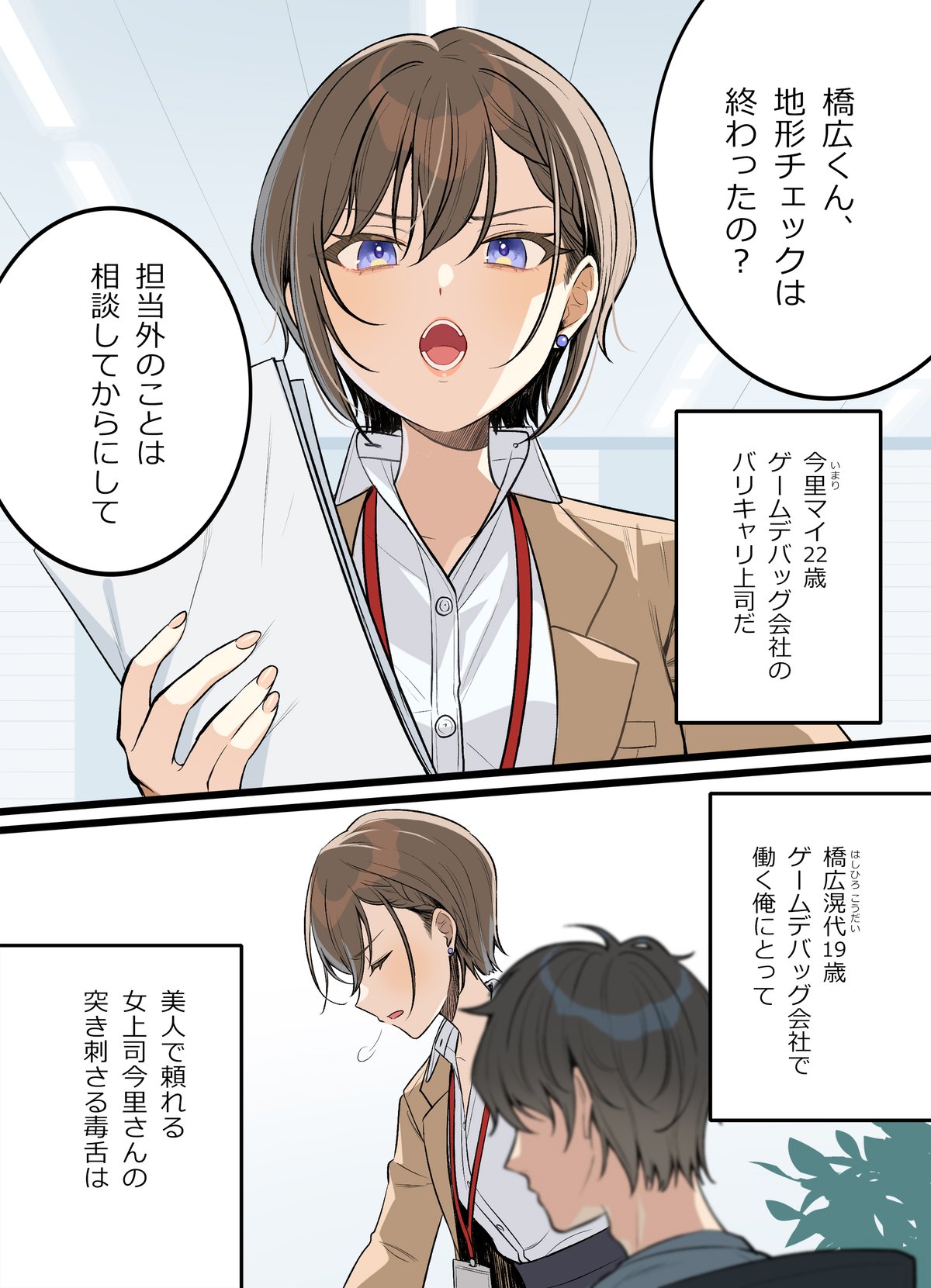 歌舞伎町　泥酔女　街頭　無修正 イマリさんは旅上戸』増量試読版（冒頭約100p）先行大公開！ ｜SBクリエイティブ Web Books