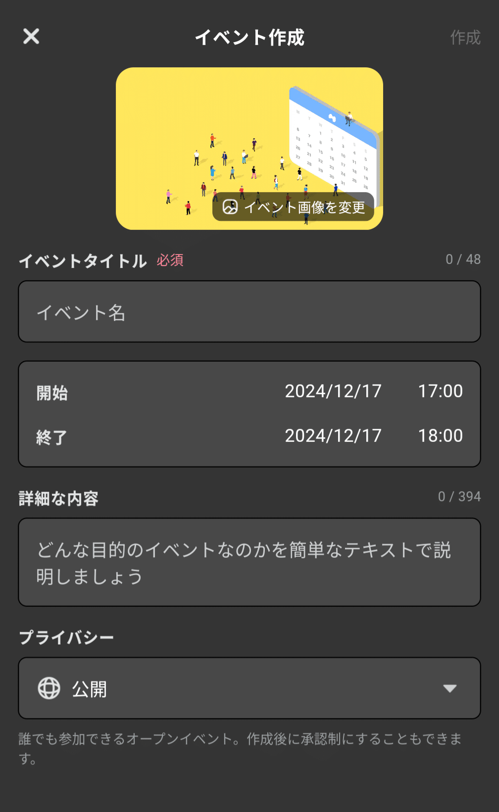 待望の国産SNS『mixi2』がリリース！できることや特徴を紹介します