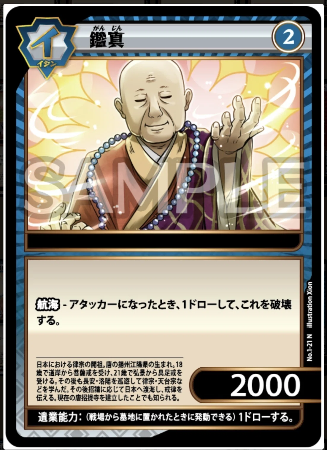 マイナーデッキ忘備録① 遁甲帝という構築…｜ぷりずまー