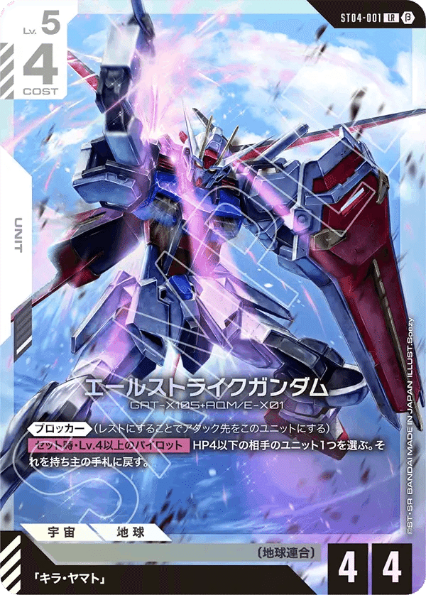ガンダムtcg 溢れる慈愛 パラレル ラクス リミテッドボックス β 中国版