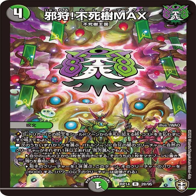 全ジョーカーズ語れる説 vol.142 MAXの切札！｜Shin