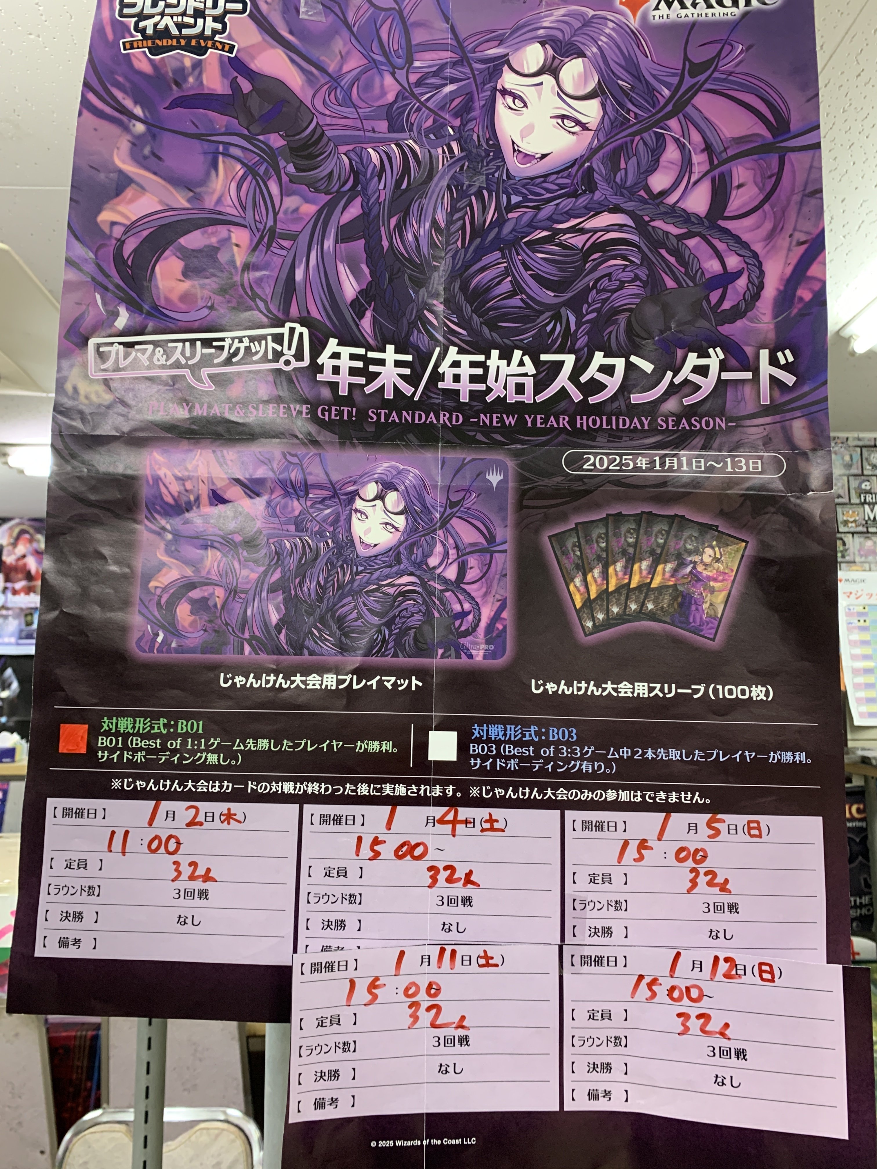マジックザギャザリング 12月 1月 プレマ&スリーブゲット マジックザギャザリング 12月 1月 プレマ&スリーブゲット