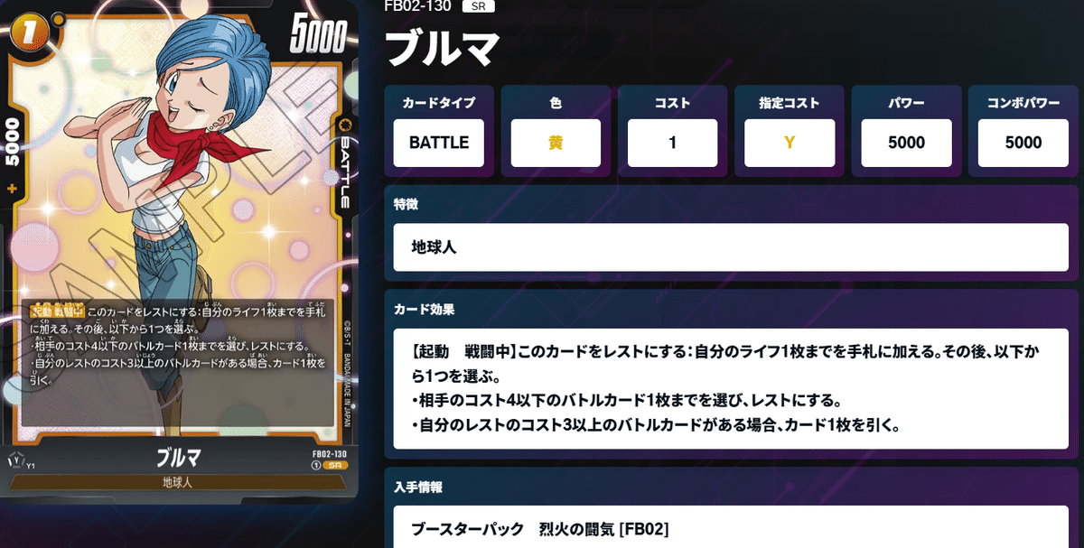 DBFW】全国ベスト32/アルバトEX9-0優勝「魔人ブウ:悪」について DBFW】全国ベスト32/アルバトEX9-0優勝「魔人ブウ:悪」について
