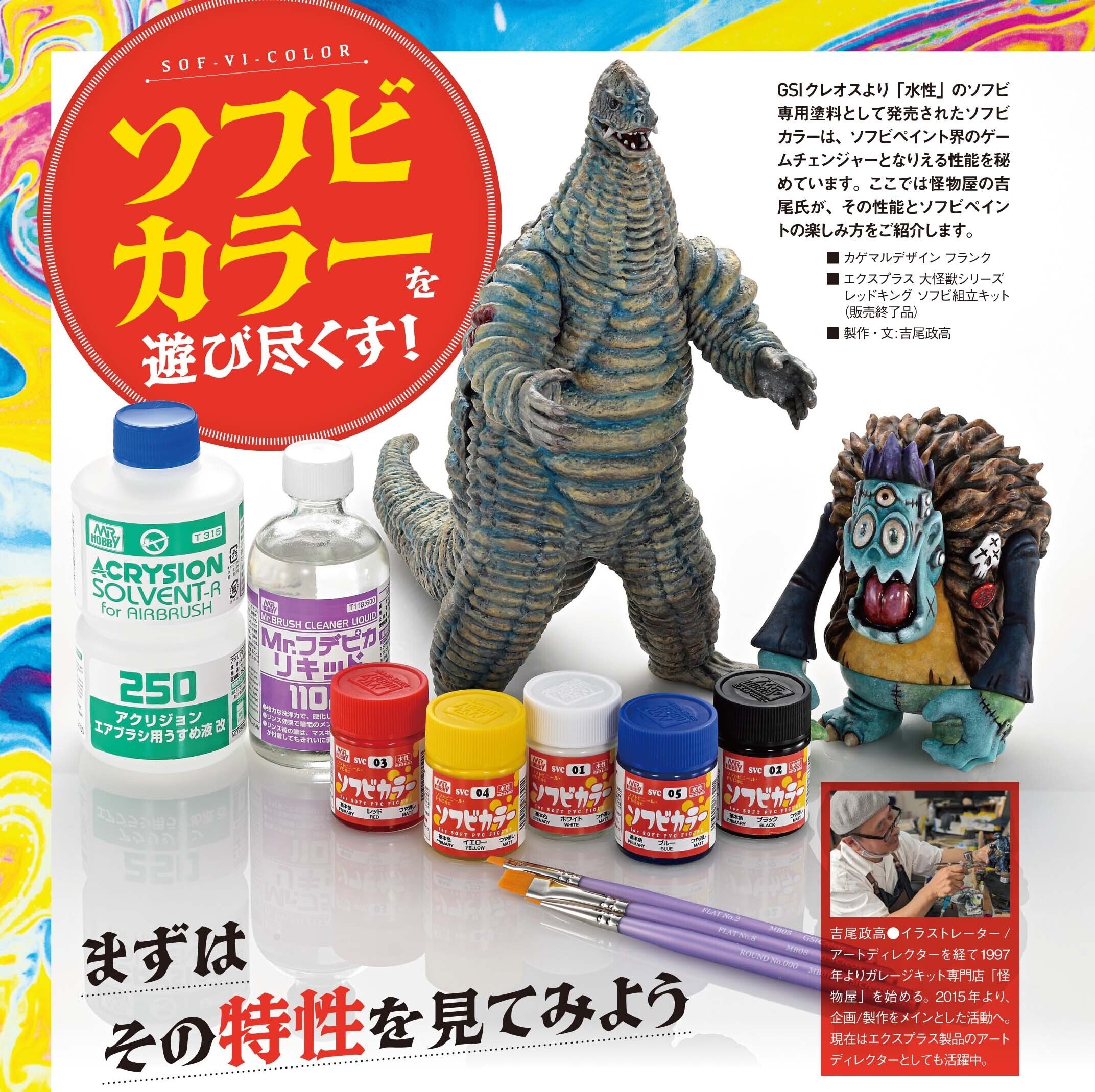 サンプル公開】月刊モデルアート2025年2月号｜モデルアート公式