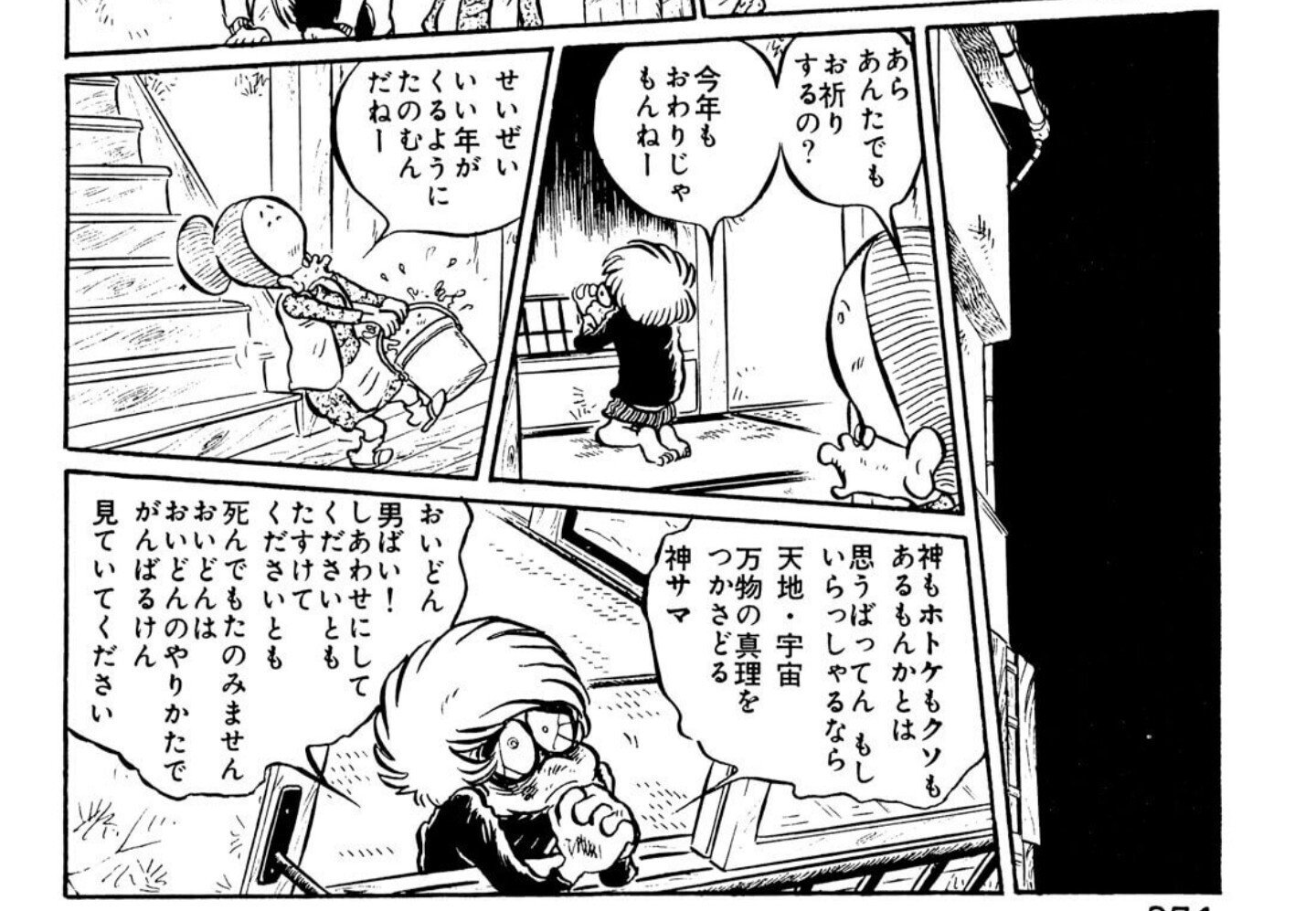 松本零士先生「男おいどん」 Amazon.co.jp: 男おいどん（1） (週刊少年マガジンコミックス) 電子