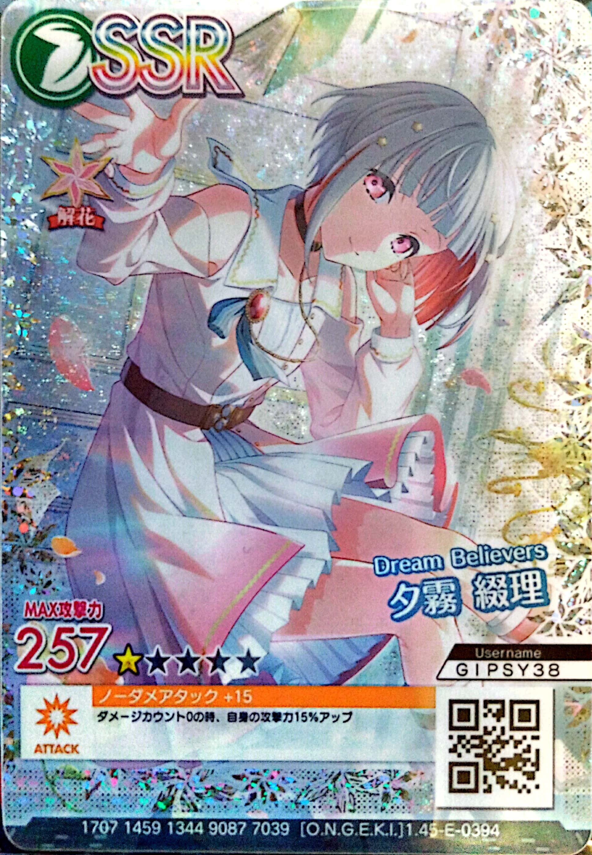 オンゲキ 蓮ノ空 カードファイル & Aimeカード コンプセット