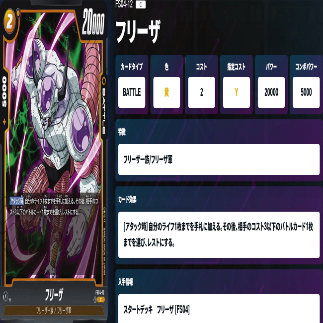 DBFW】全国ベスト32/アルバトEX9-0優勝「魔人ブウ：悪」について｜ひらい