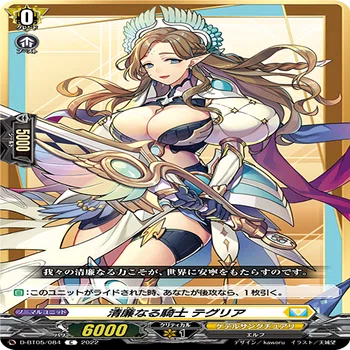 かつての激励採用テグリア】vol.1 ヴァンガード デッキレシピ 紹介