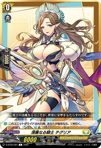 かつての激励採用テグリア】vol.1 ヴァンガード デッキレシピ 紹介 かつての激励採用テグリア】vol.1 ヴァンガード デッキレシピ 紹介