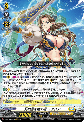 テグリア　デッキ かつての激励採用テグリア】vol.1 ヴァンガード デッキレシピ 紹介