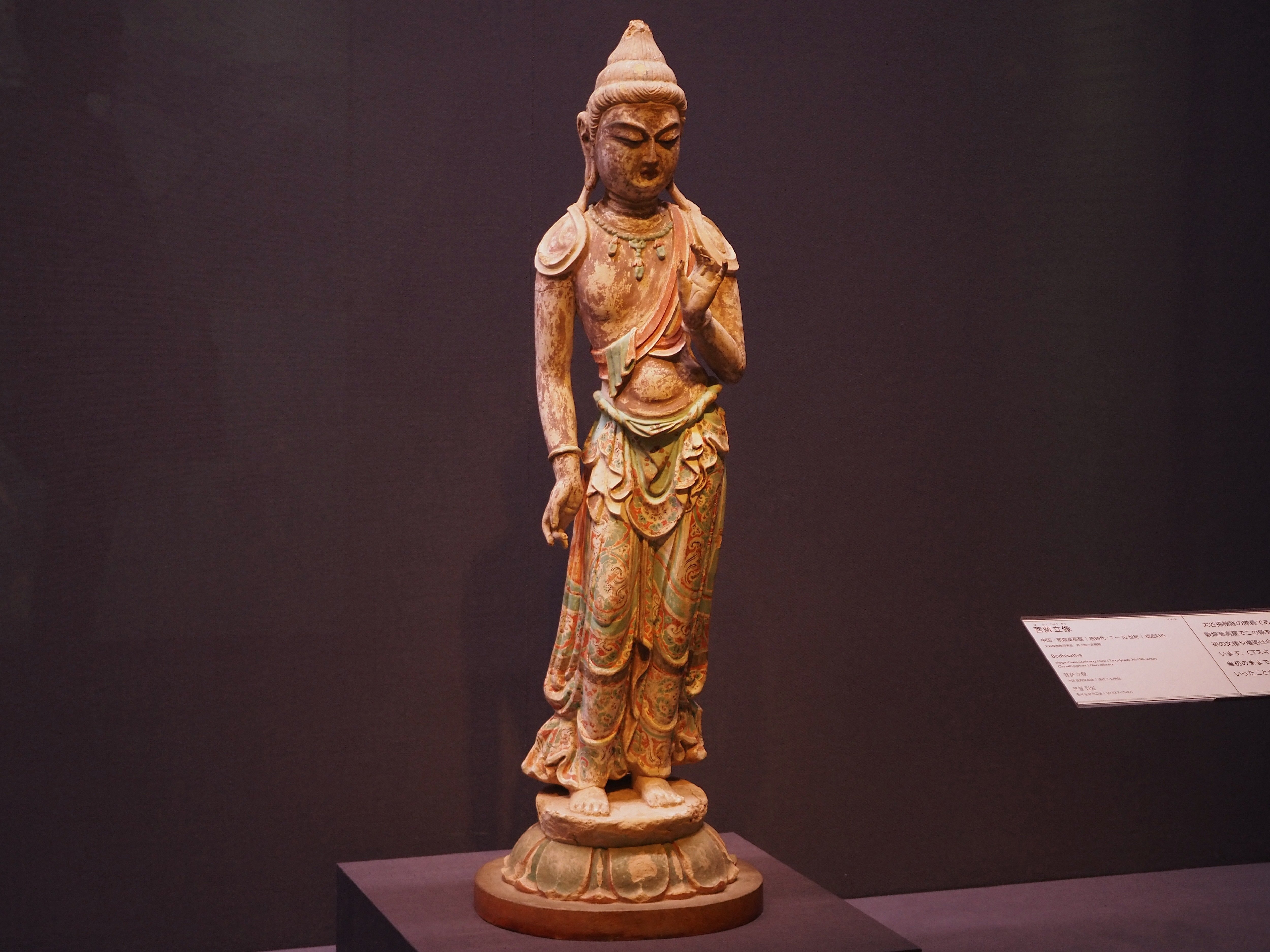 支那古陶瓷　大谷光瑞 支那古陶瓷(大谷光瑞編) / 古本、中古本、古書籍の通販は「日本の