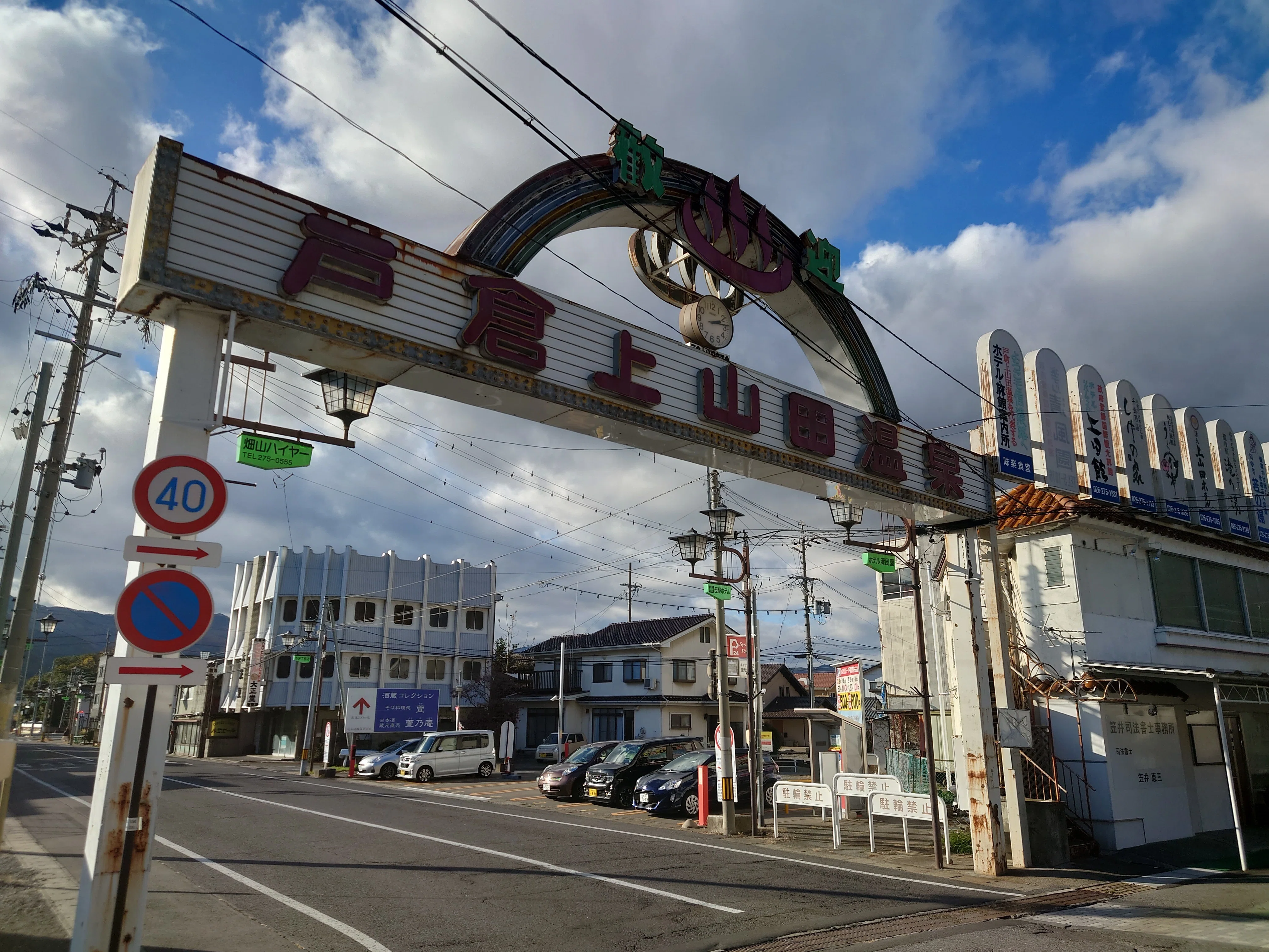 長野の秋を感じる一人旅（冬）⑤～戸倉上山田温泉～｜シャイン忠敬