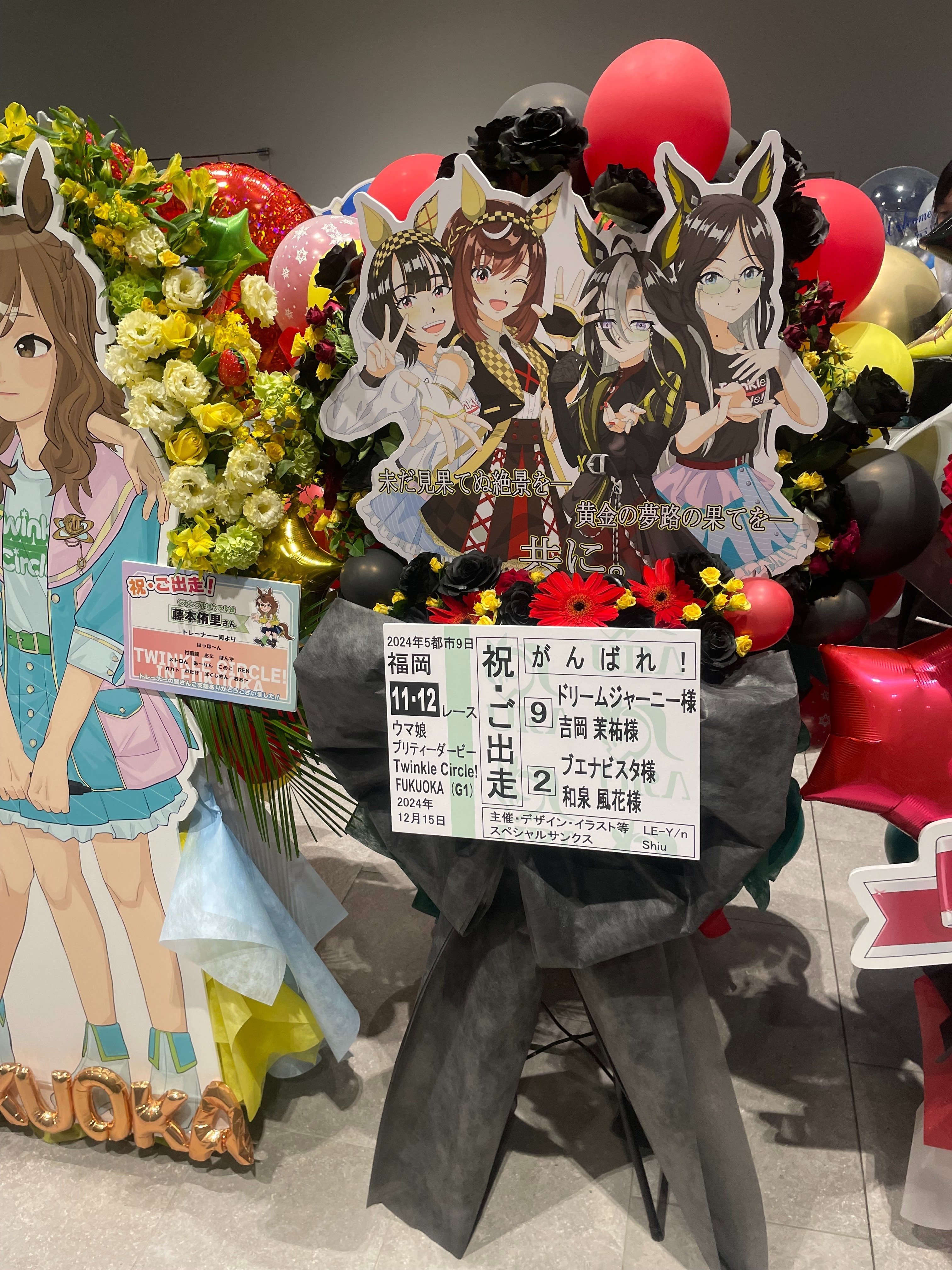 プリティーダービー クルクル 公式 ラバータグ 福岡（『ウマ娘