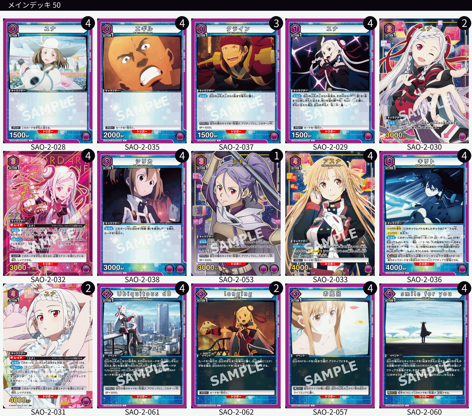 美品)ユニオンアリーナ SAO紫 歌ユナ デッキソードアートオンライン 美品)ユニオンアリーナ SAO紫 歌ユナ デッキソードアートオンライン