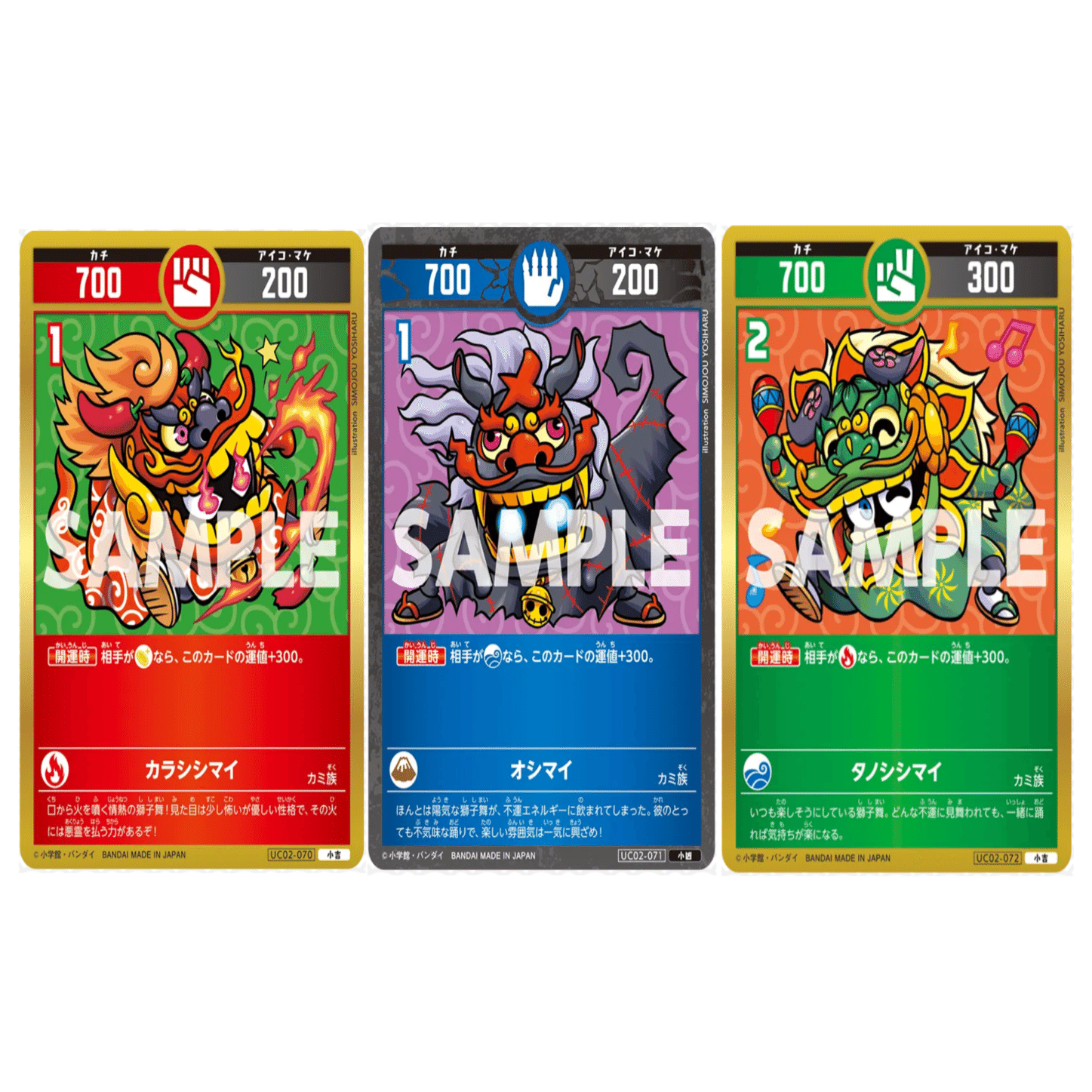 開運コロシアム】ブースターパック第二弾発売！個人的気になるカードを