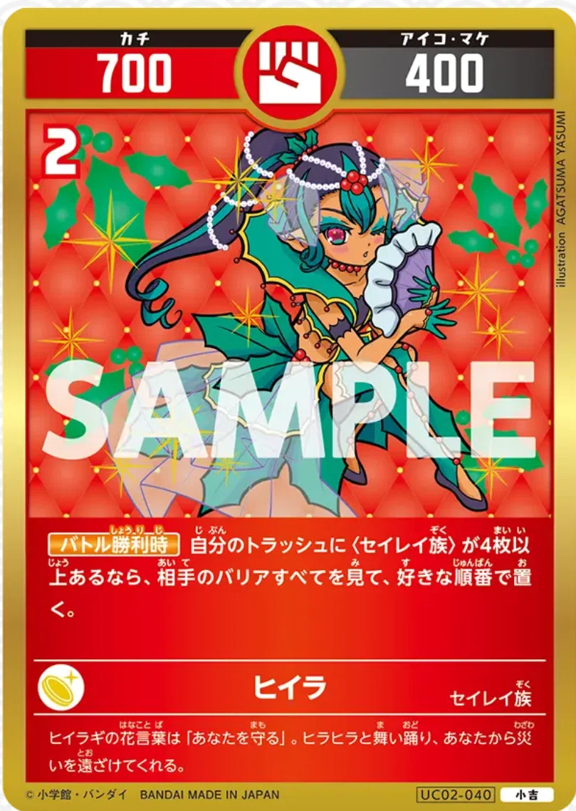 開運コロシアム】ブースターパック第二弾発売！個人的気になるカードを