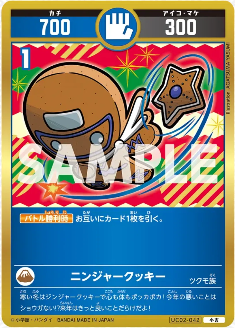 開運コロシアム】ブースターパック第二弾発売！個人的気になるカードを