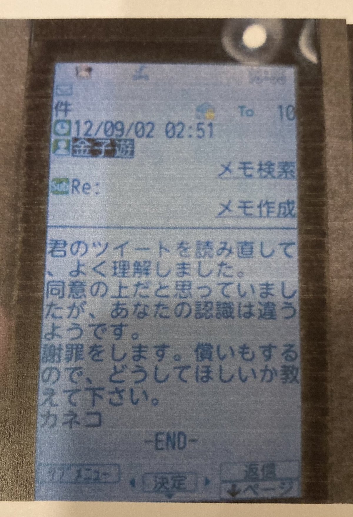 jjgirls 水井真希 俳優の水井真希さんに性加害を告発された元大学准教授の事件に関するXのポストをまとめてみました。(3)|吉田孝行