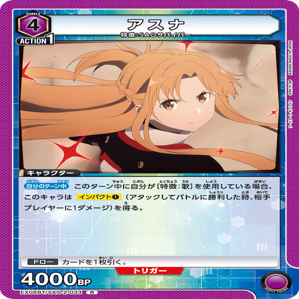 ユニオンアリーナ　SAO ユナ　デッキ　まとめ　アスナ ユニオンアリーナ SAO ユナ デッキ まとめ アスナ ユニオンアリーナ