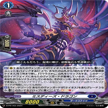 始まりの誘惑採用ケイオス】vol.1 ヴァンガード デッキレシピ 紹介