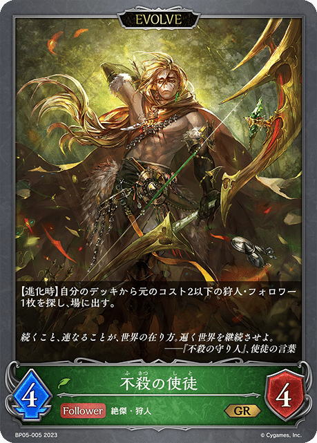 セッカ エルフ デッキ シャドウバースエボルヴ レート高め