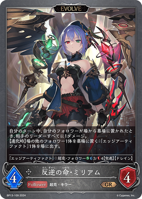 シャドウバースエボルヴ セッカ UR 3枚 （ブースターパック第13